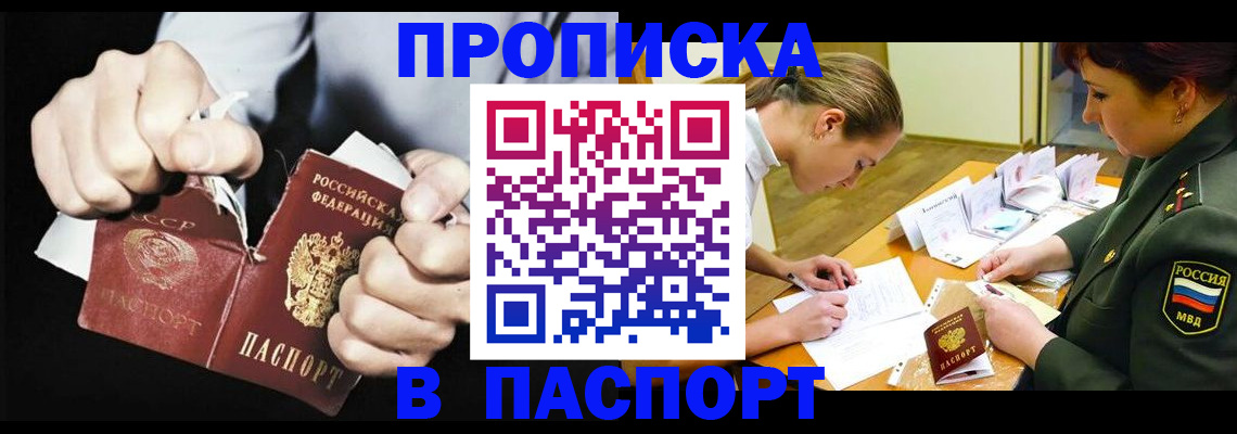 временная регистрация законно в Дорогобуже