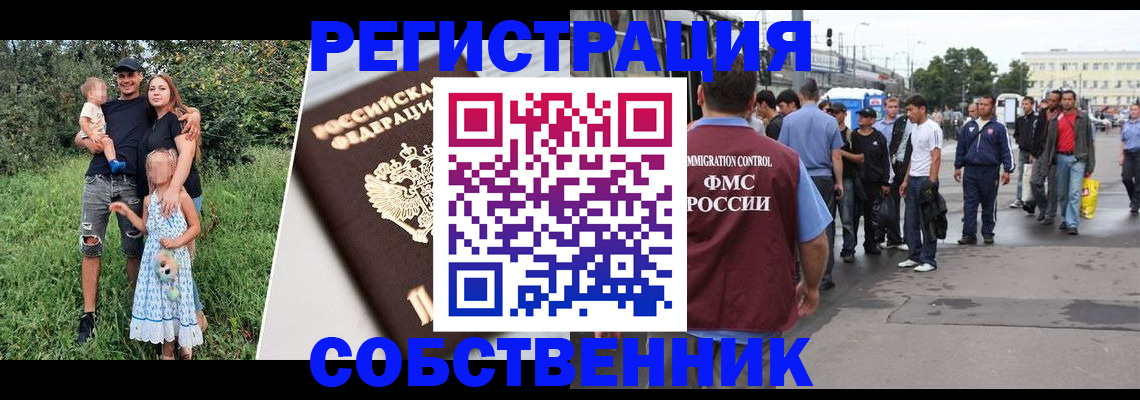 временная регистрация законно в Дорогобуже