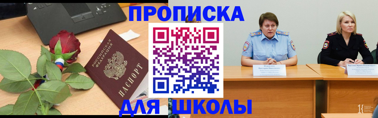 временная регистрация поиск в Дорогобуже